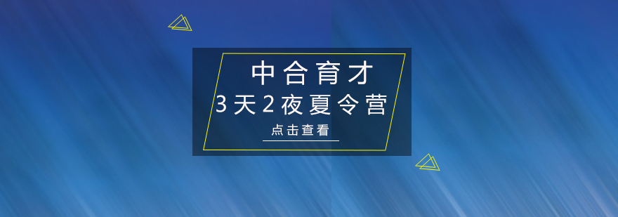 青少年军事训练实拍