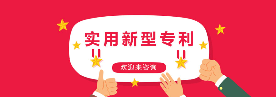 专利实务操作教学
