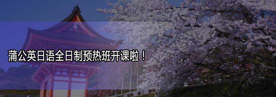 日语发音矫正训练