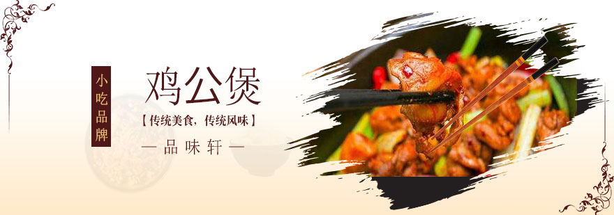 重庆鸡公煲实操教学现场