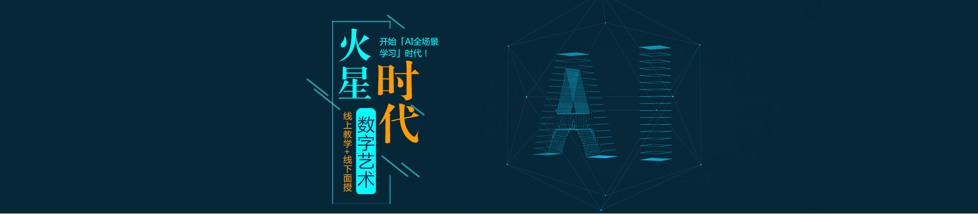 郑州火星时代学院