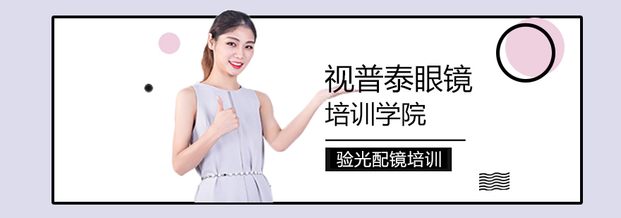 视普泰实训基地