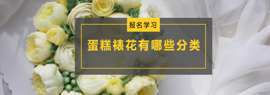 裱花工艺展示