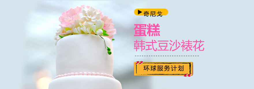 韩式豆沙裱花作品展示