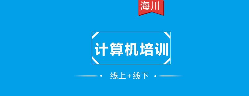 计算机课程培训实景