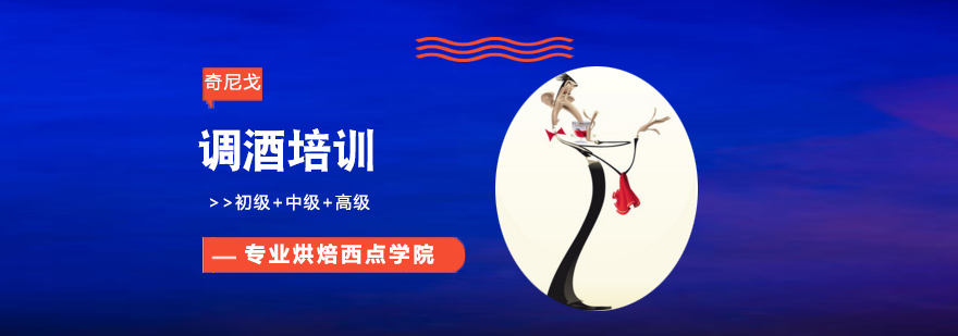 调酒实训课堂