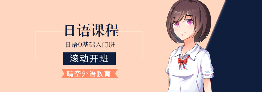 日语发音系统教学实景