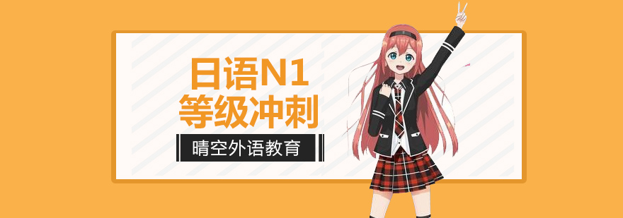 N1冲刺课程授课场景