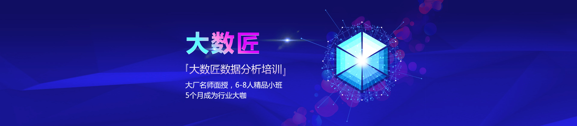 福州大数匠教育