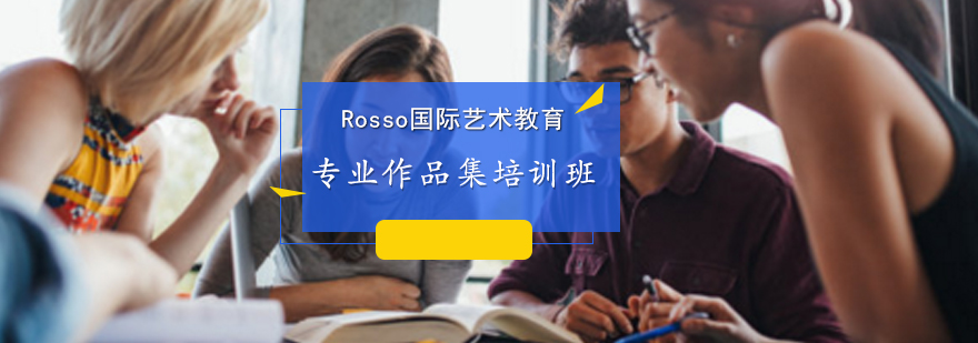 艺术设计作品集指导