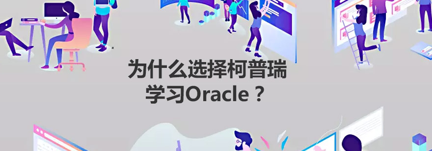 数据库技术教学场景