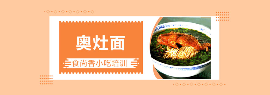 奥灶面成品展示
