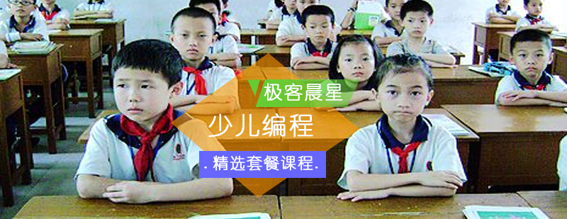 编程教学场景