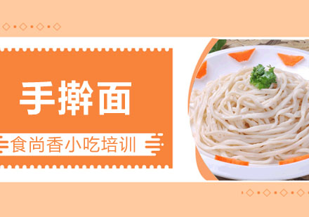 手擀面培训
