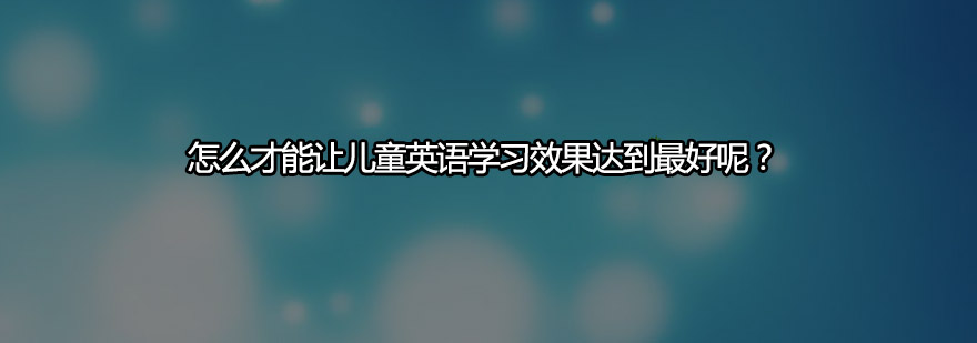 趣味英语教学场景