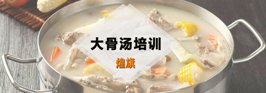 大骨汤熬制过程实拍