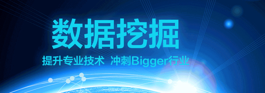 大数据技术实践