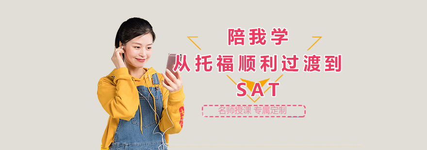 留学考试进阶路径