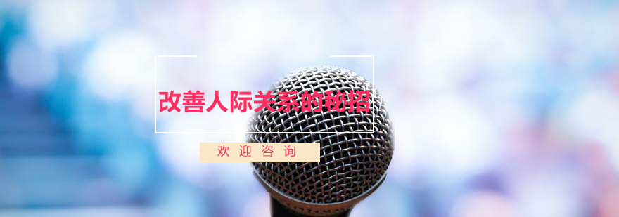 沟通技巧示意图