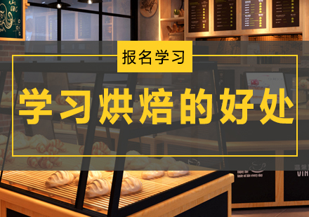 女生必修烘焙课程的深层价值解析
