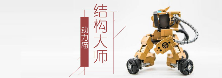 结构大师实践教学现场