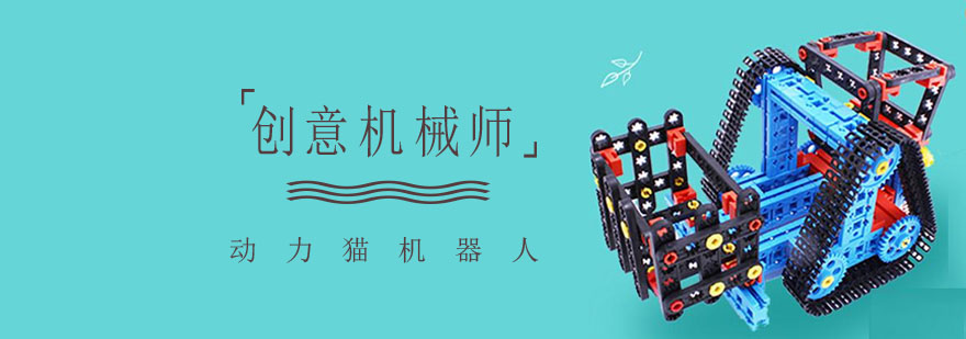 机械师课程实操现场