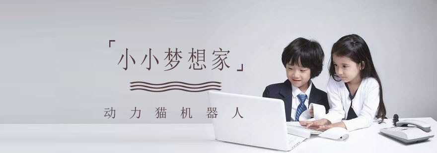 Scraino编程课程实景