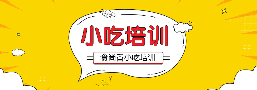 食尚香实训教室