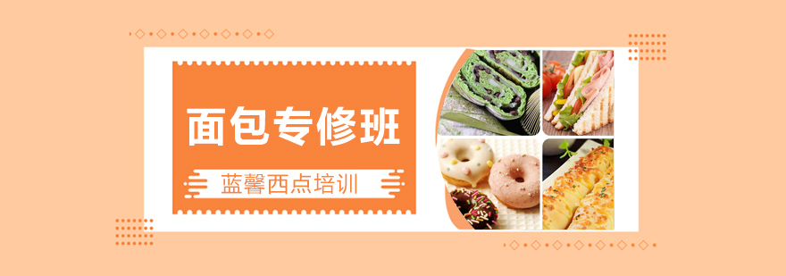 烘焙教室实操场景