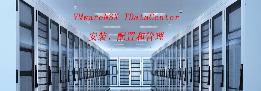 VMwareNSXTDataCenter