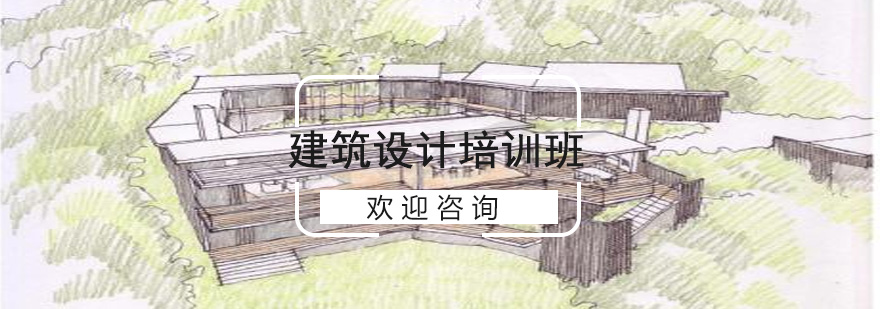 建筑设计教学场景
