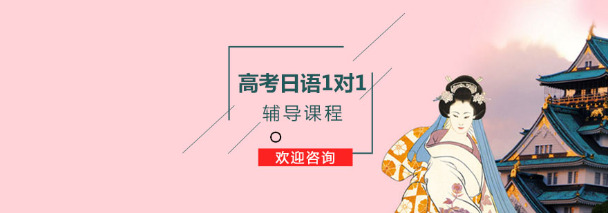 日語學(xué)習(xí)場景