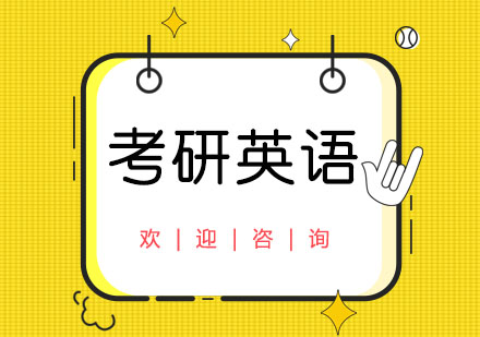 上?？佳杏⒄Z培訓(xùn)
