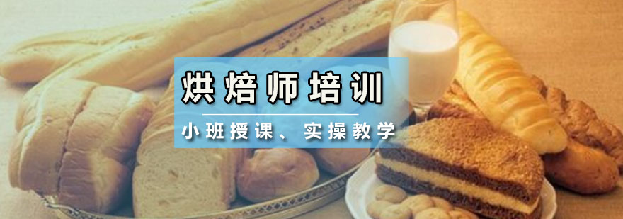烘焙实操教学现场