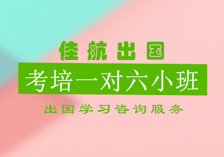 考培一对六小班培训课程