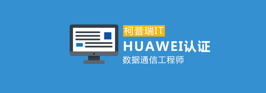数据通信实验室实景