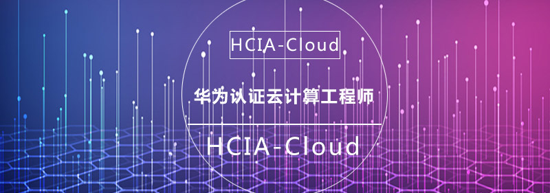 HCIACloud