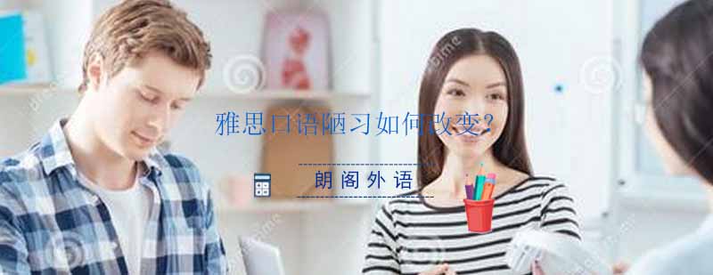 南通朗阁外语教学场景