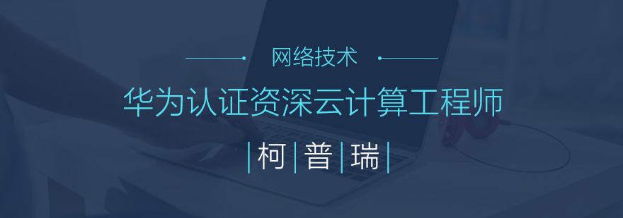 云计算实训场景