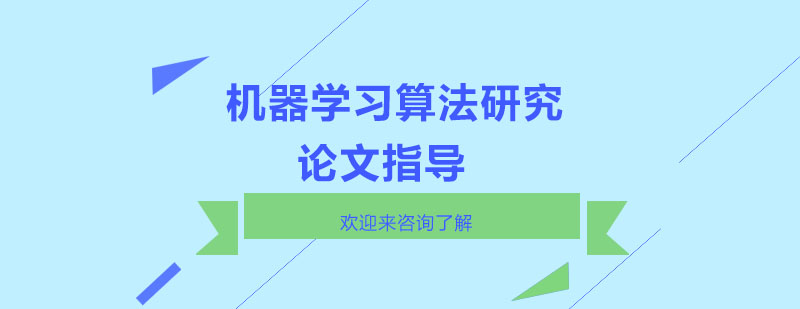 机器学习算法流程