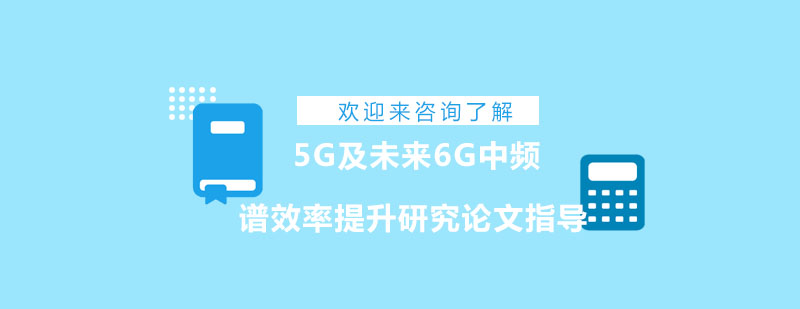 5G6G