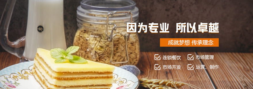 扬州烘焙实训课堂