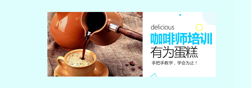 咖啡培训实操现场
