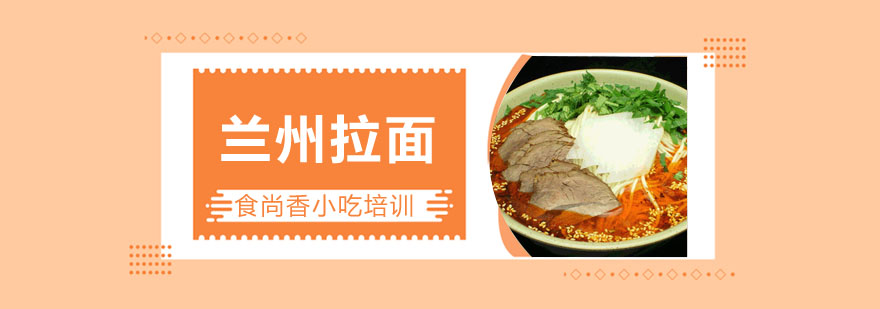 兰州拉面教学现场