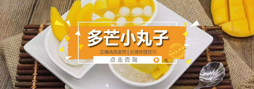 多芒小丸子制作教学