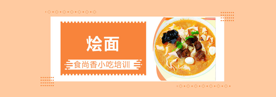 河南烩面成品展示