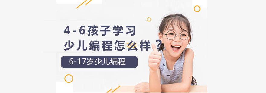 編程思維培養(yǎng)