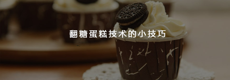翻糖工艺展示