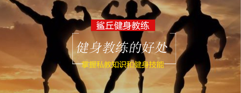 健身教练实训场景