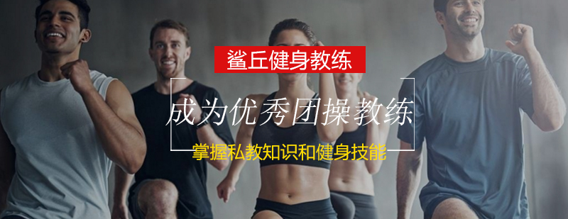 专业团操教学实景